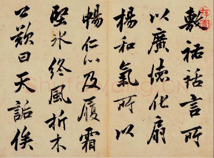梁巘《临云麾碑册》纸本行书 19×26cm×8 保利2014春拍