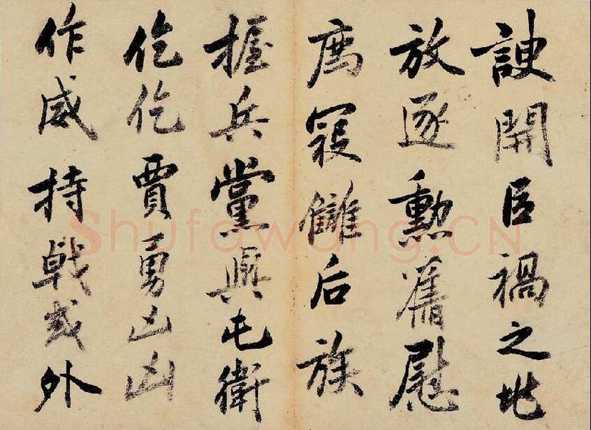 梁巘《临云麾碑册》纸本行书 19×26cm×8 保利2014春拍