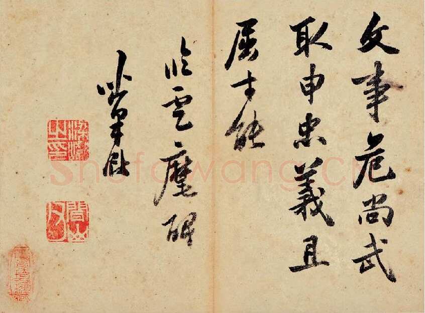 梁巘《临云麾碑册》纸本行书 19×26cm×8 保利2014春拍