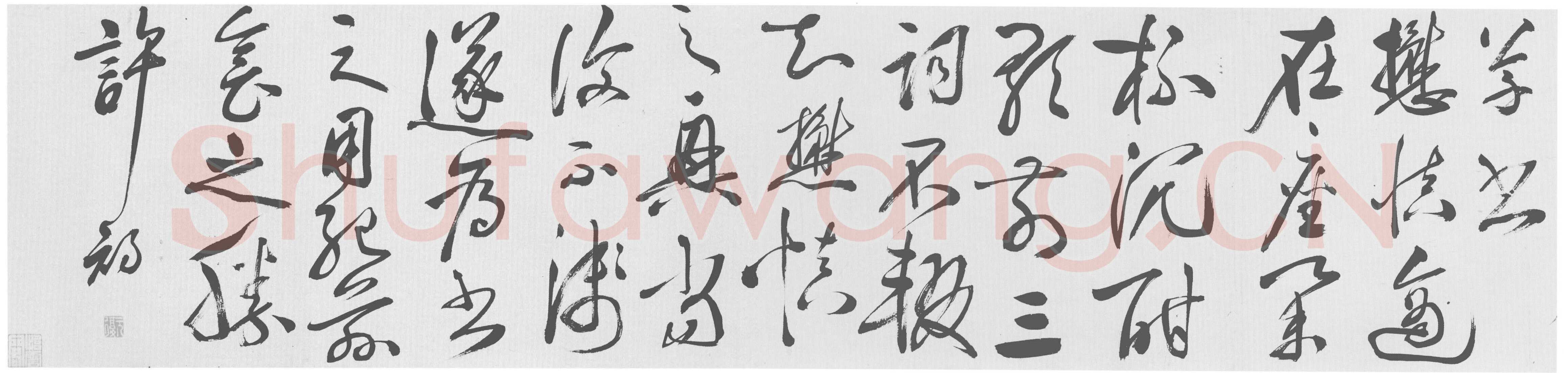 许初《李白清平调词三首诗卷》纸本草书 27.3×442.5cm 嘉靖三十四年(1555)北京故宫博物院藏