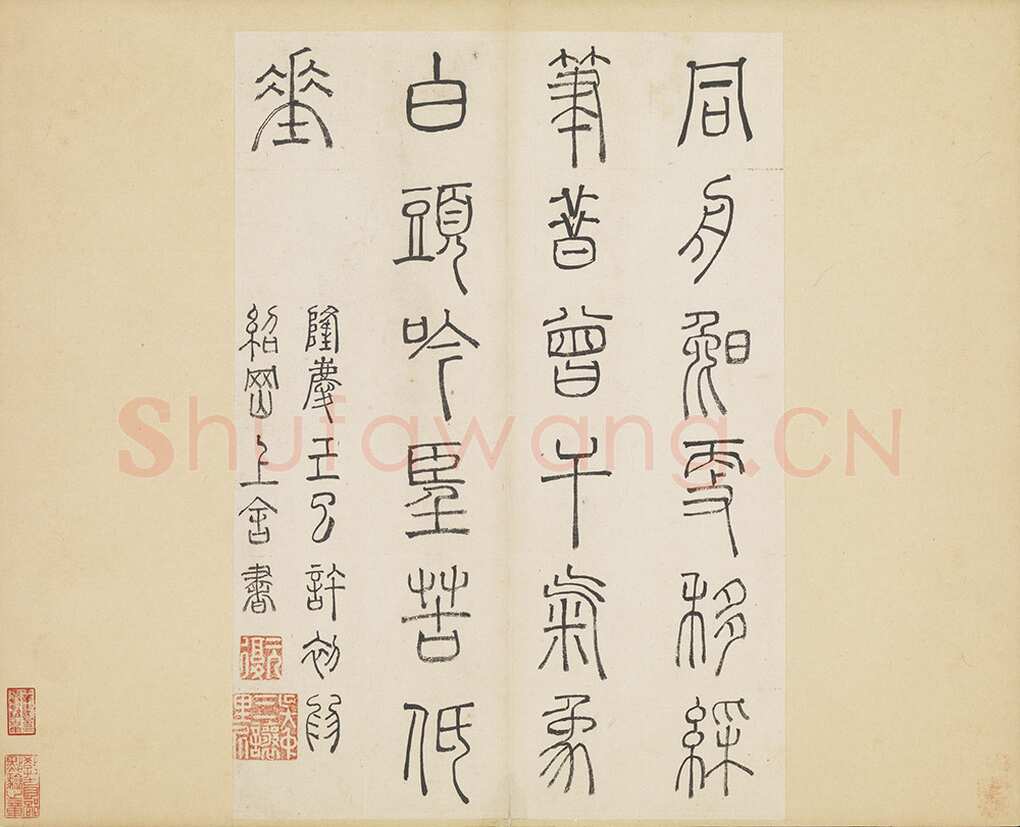 许初《篆书杜甫秋兴八首册》纸本篆书 约27.4×28.9cm 14开 隆庆三年(1569)台北故宫博物院藏