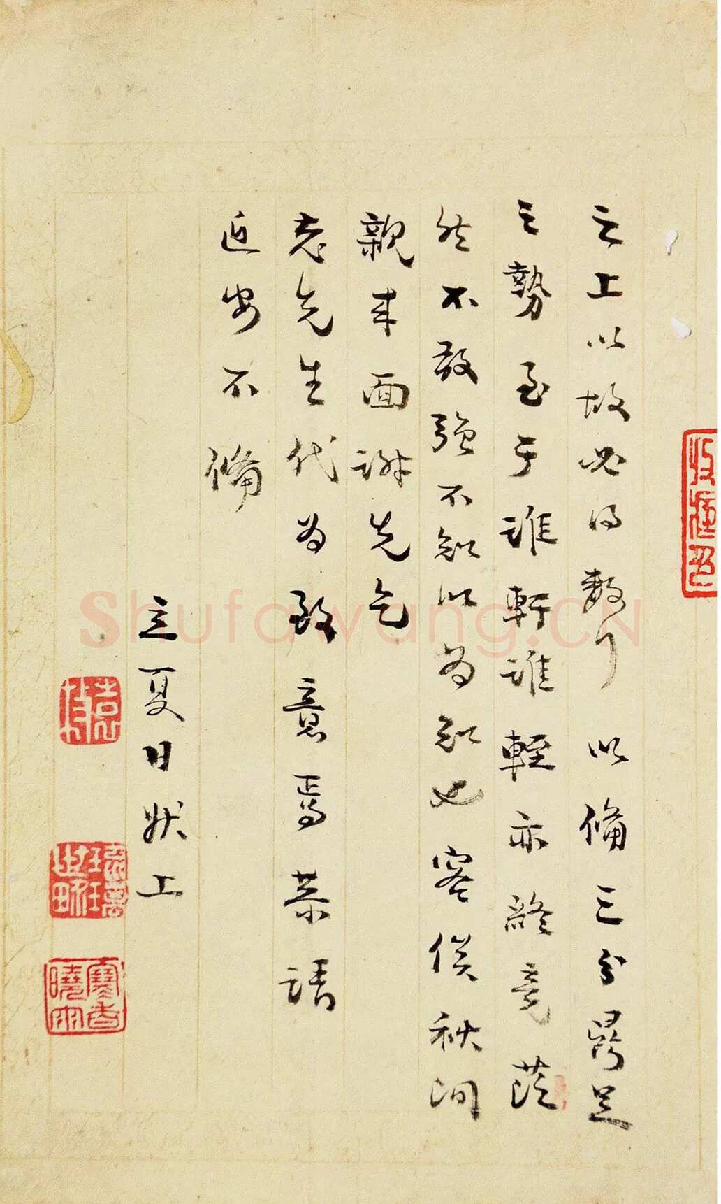 袁枚《致西崖书札》北京保利十周年秋季拍卖会
