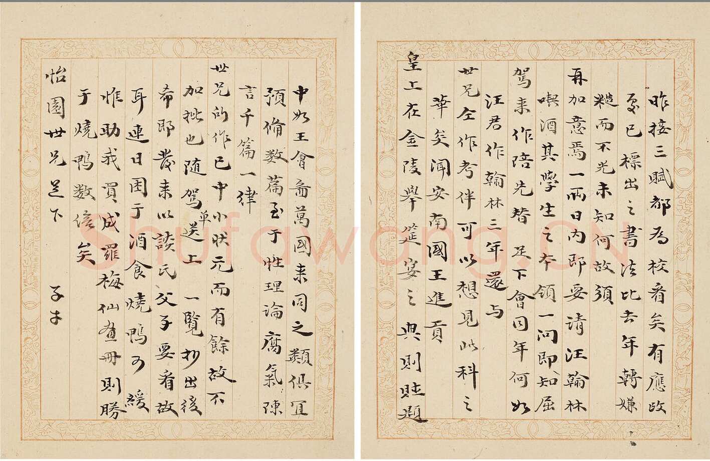 袁枚《致陶涣悦手札册》纸本 尺寸不一 中国嘉德2025年春季拍卖会