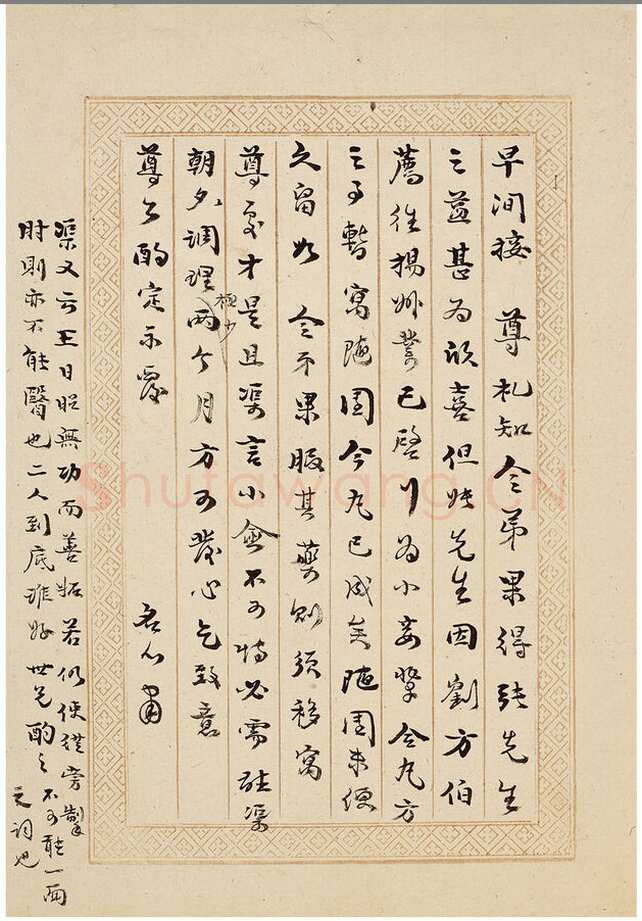 袁枚《致陶涣悦手札册》纸本 尺寸不一 中国嘉德2025年春季拍卖会