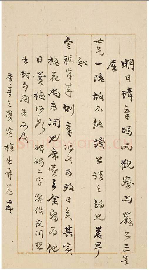袁枚《致陶涣悦手札册》纸本 尺寸不一 中国嘉德2025年春季拍卖会