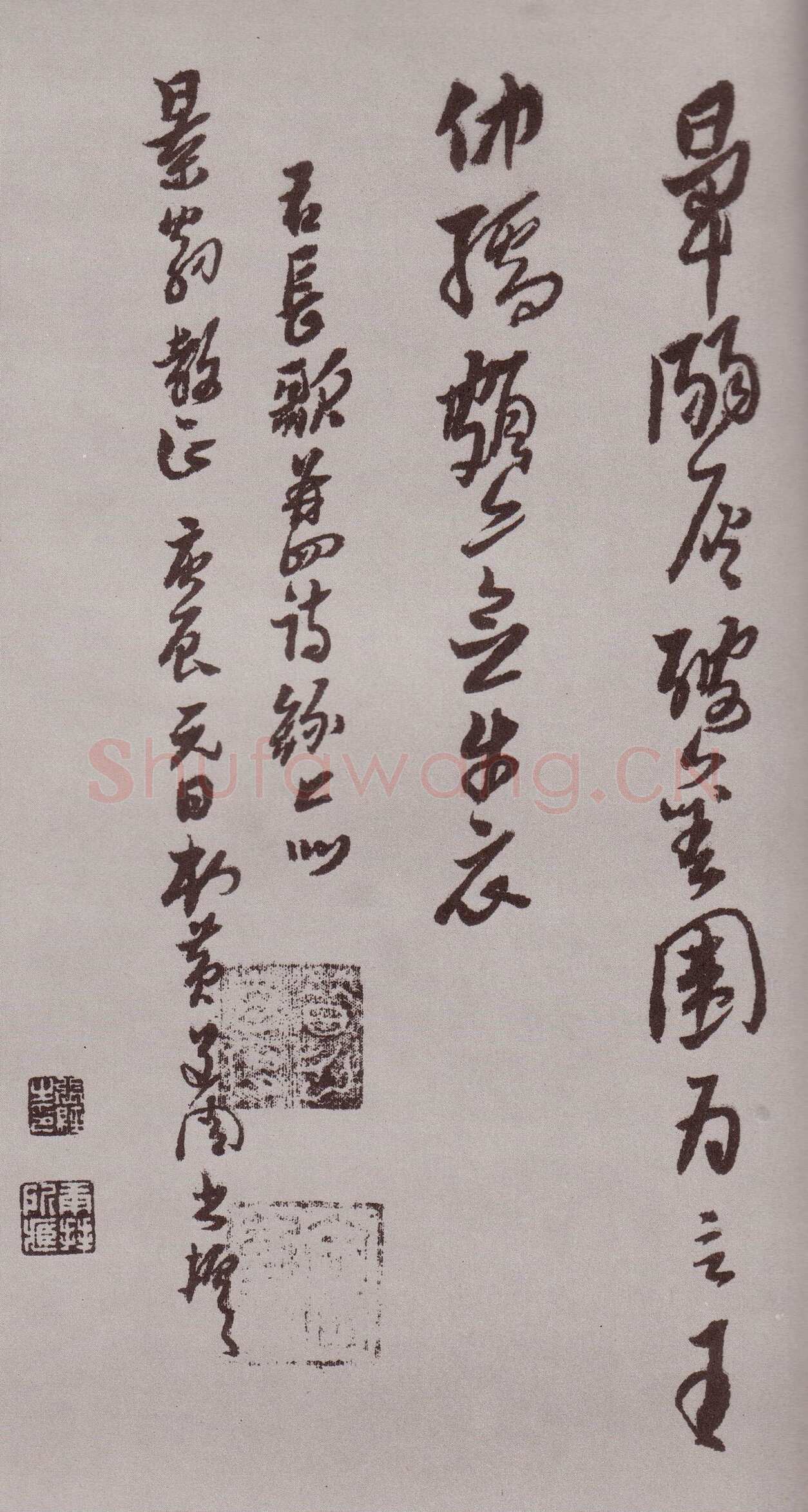 黄道周《登岱诗卷》行书 资料不详