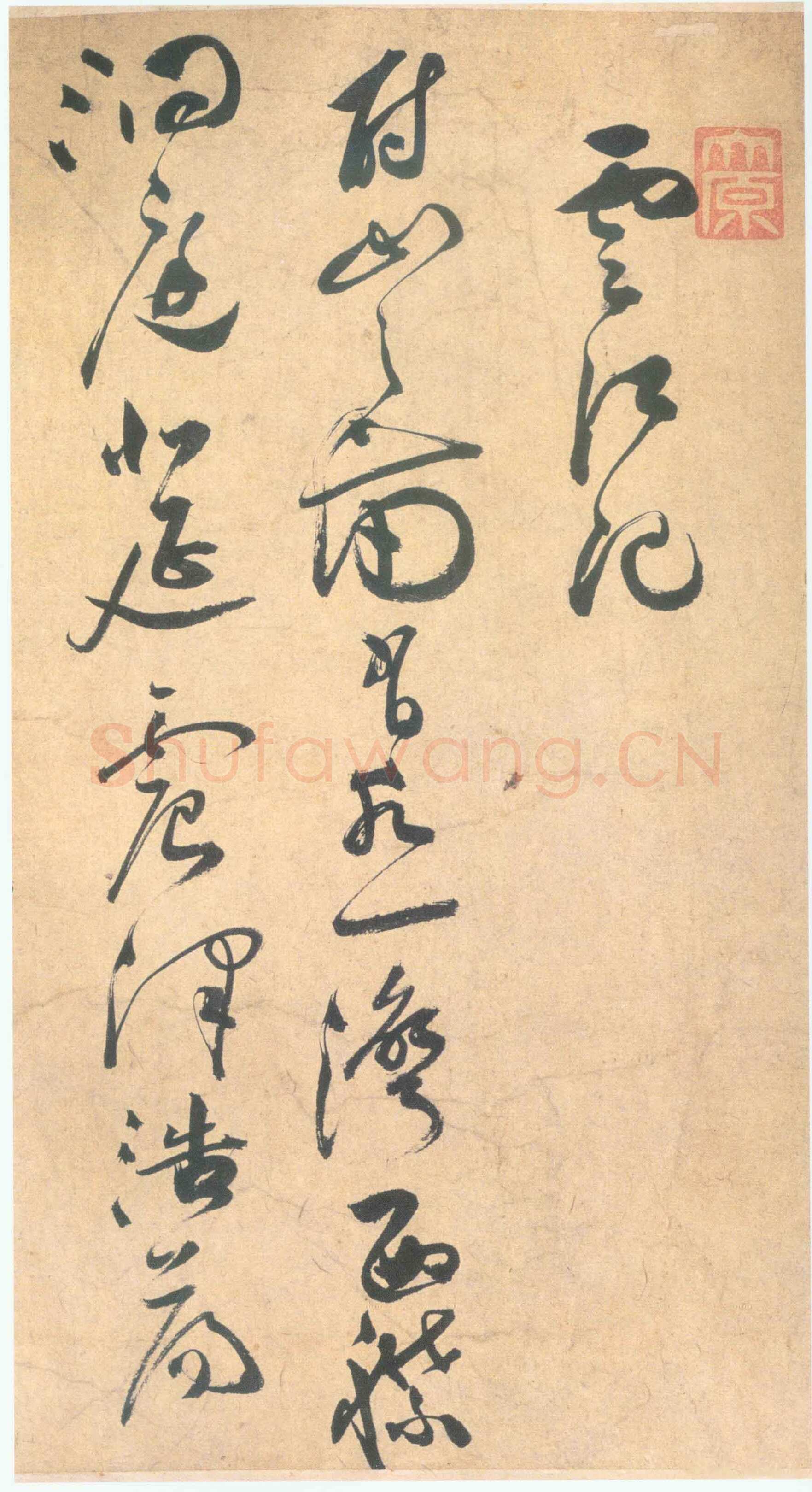 祝允明《草书云江记》