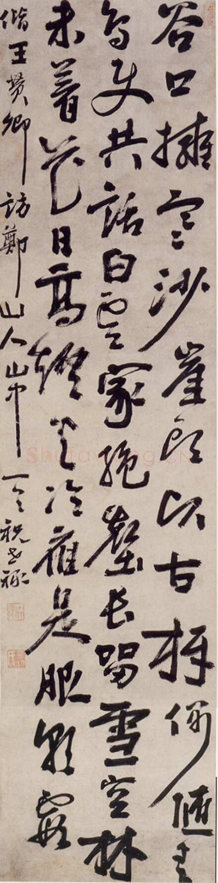 祝世禄《行书偕王赞卿访郑山人山中条幅》台湾何创时书法艺术馆藏