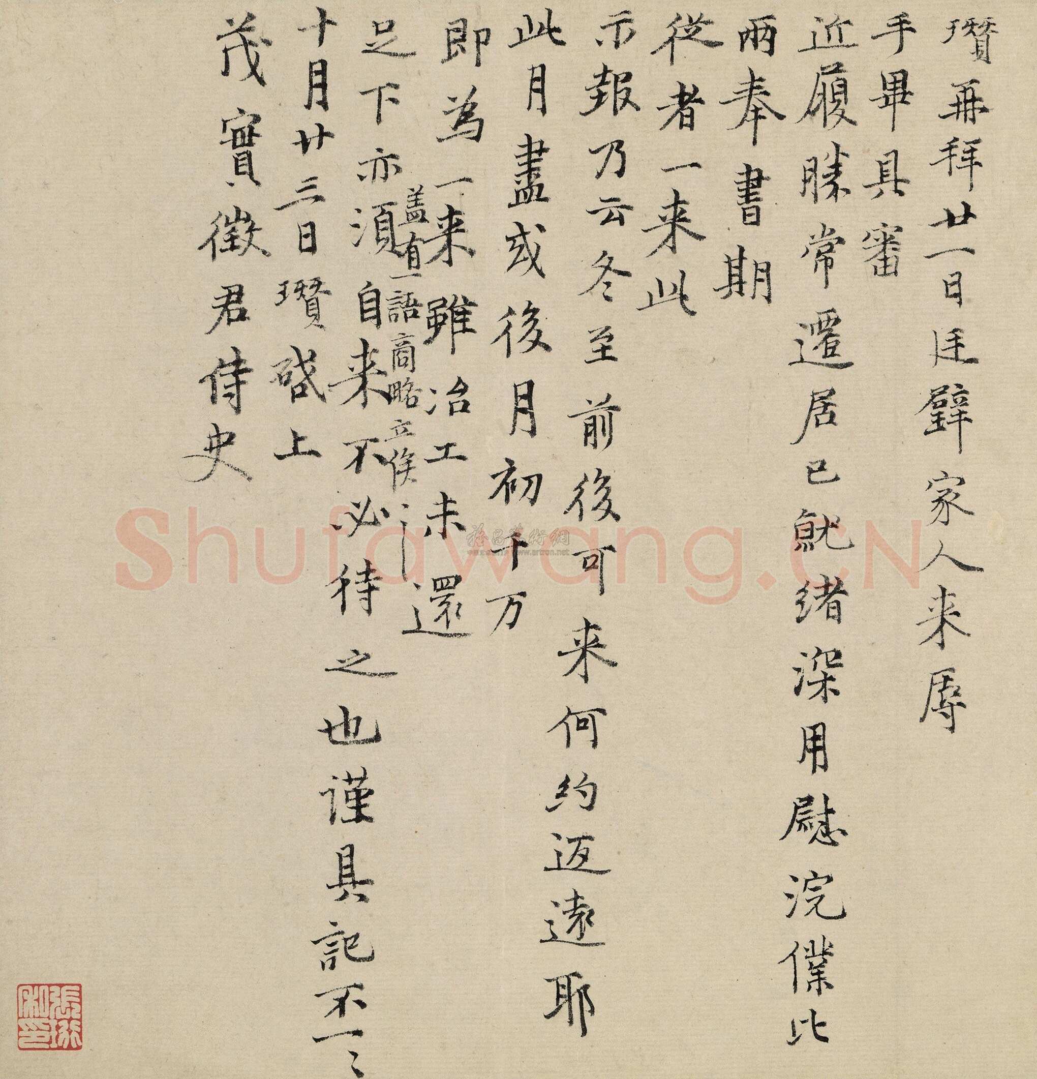 倪瓒《与茂实札》纸本小楷 27.5×26.5 cm 嘉德2011秋季拍卖会
