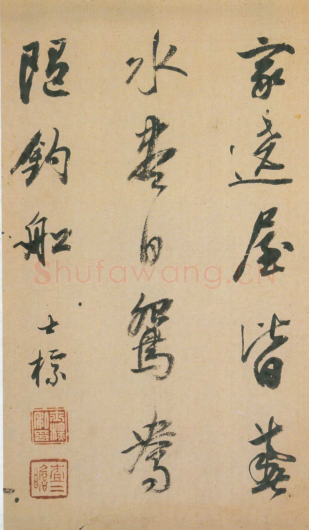 查士标《行草诗册》上海朵云轩藏