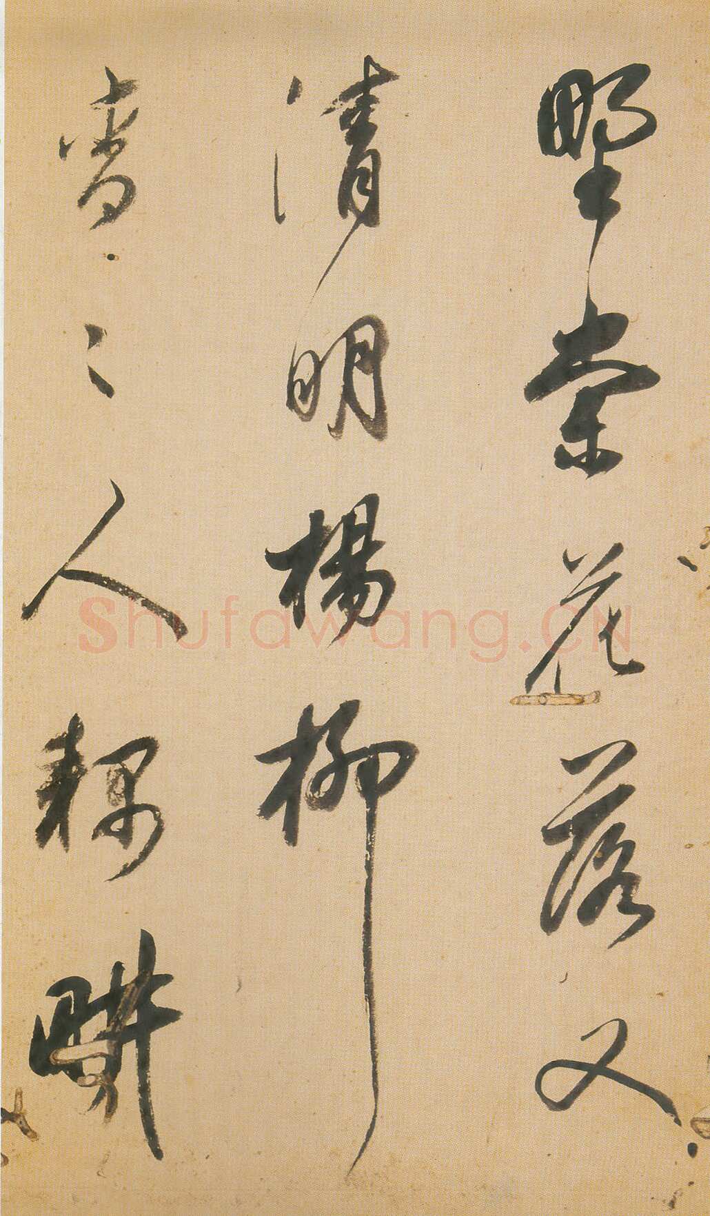 查士标《行草诗册》上海朵云轩藏