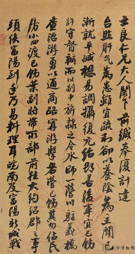 左宗棠《致士良书札一》　湖南谭国斌当代艺术博物馆藏