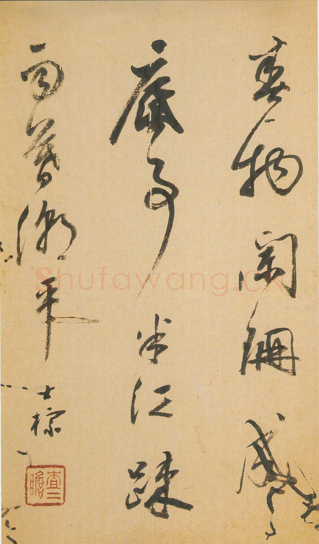 查士标《行草诗册》上海朵云轩藏