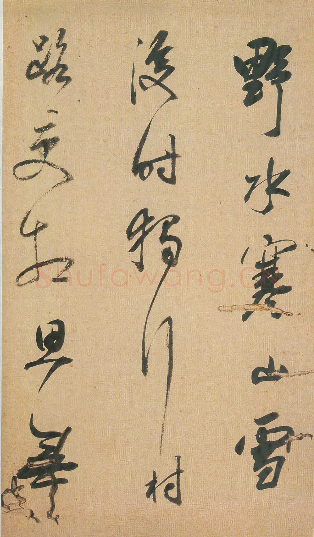 查士标《行草诗册》上海朵云轩藏