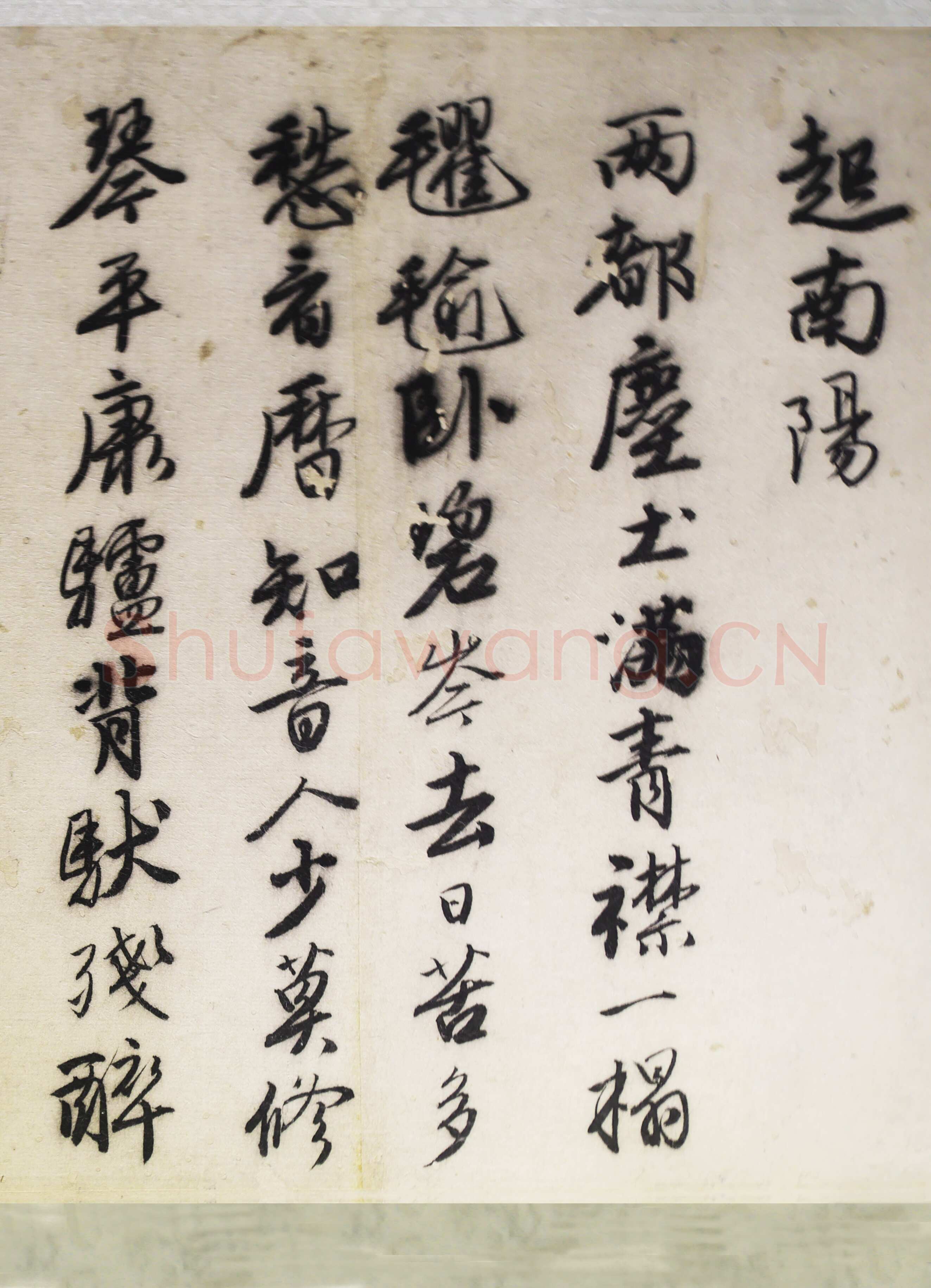 唐寅《落花诗与漫兴诗卷》纸本 行书 23.4×447.6cm 中国美术馆藏藏
