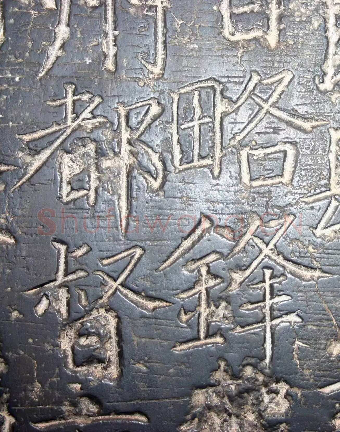 颜真卿《臧怀恪碑》772年 西安碑林博物馆藏