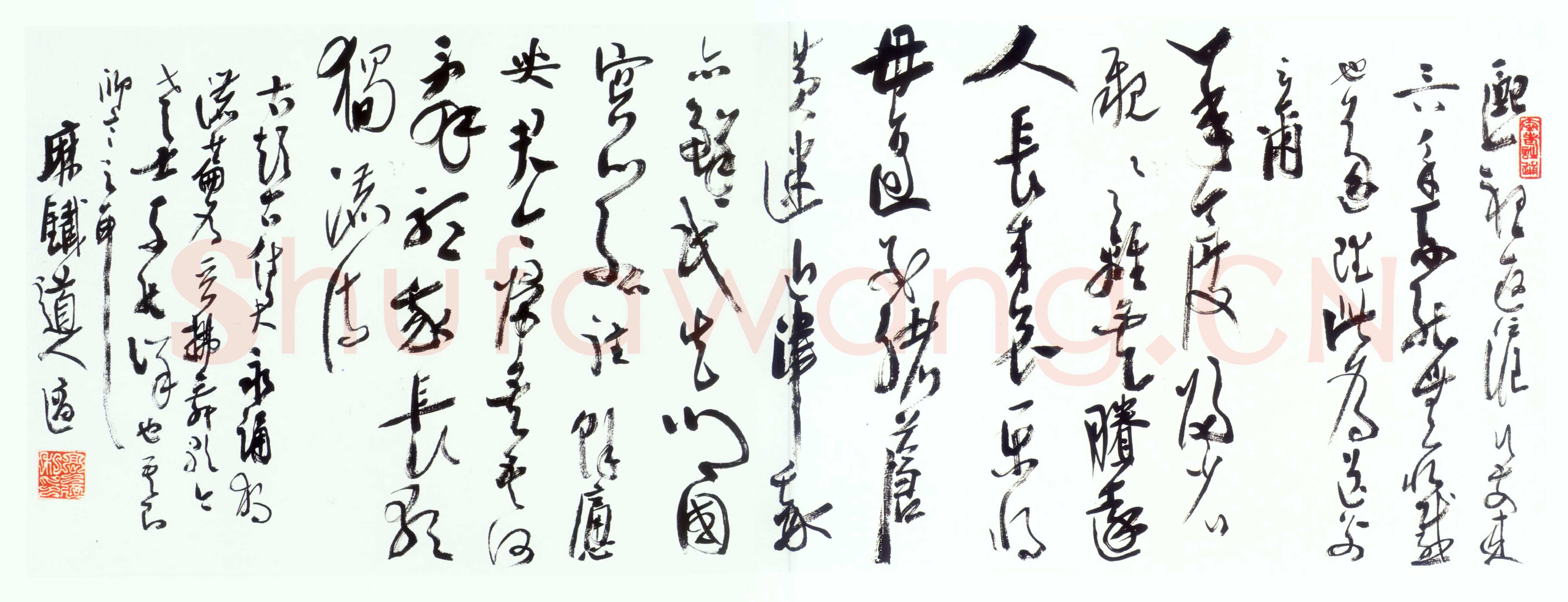 高二适《行草致庄希祖札》