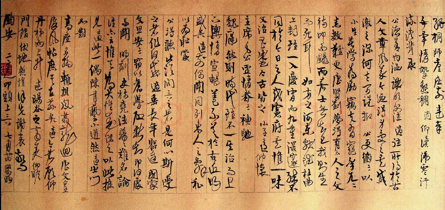 高二适《致章士钊诚明帖》泰州高二适纪念馆藏