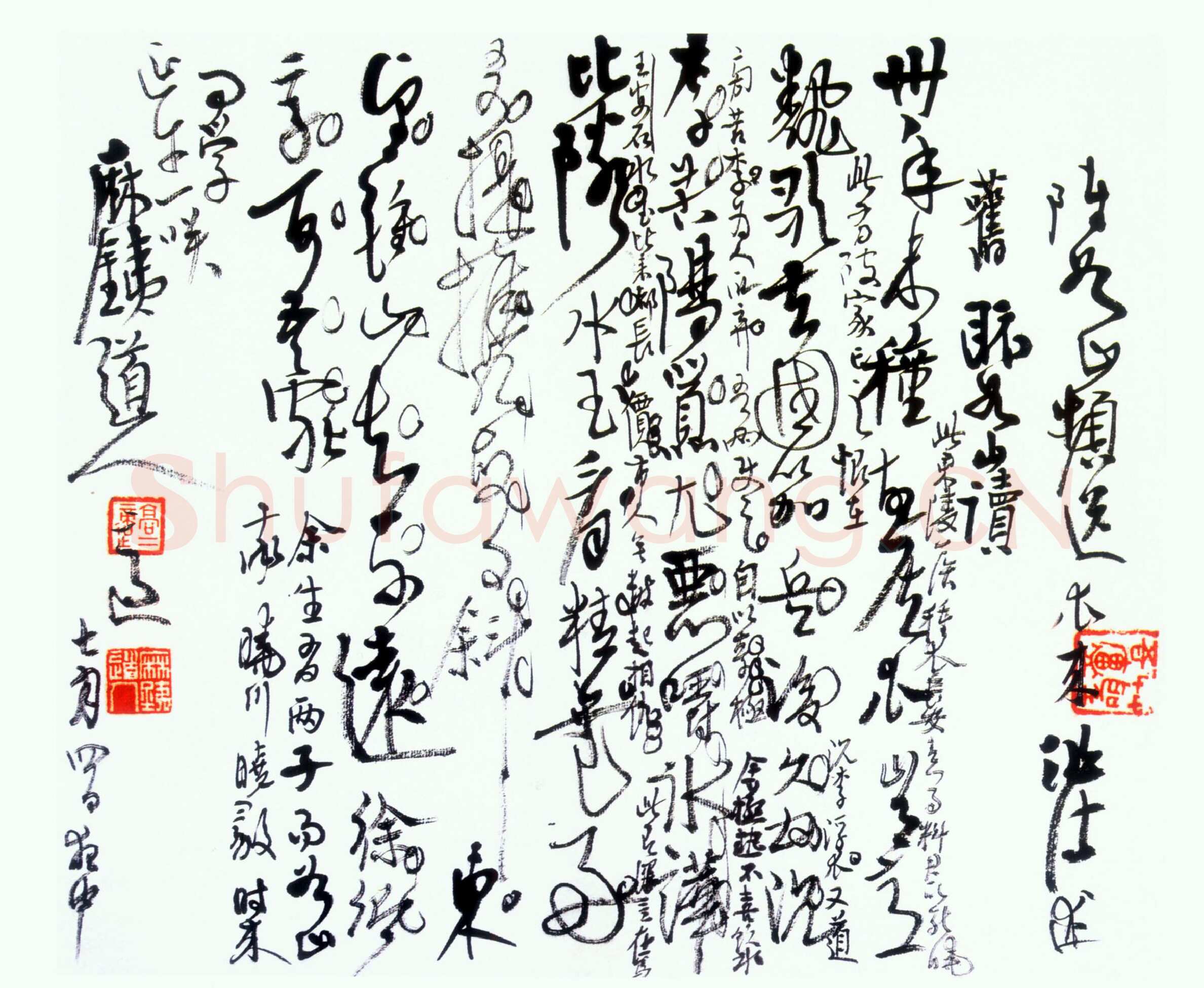 高二适行草自作诗