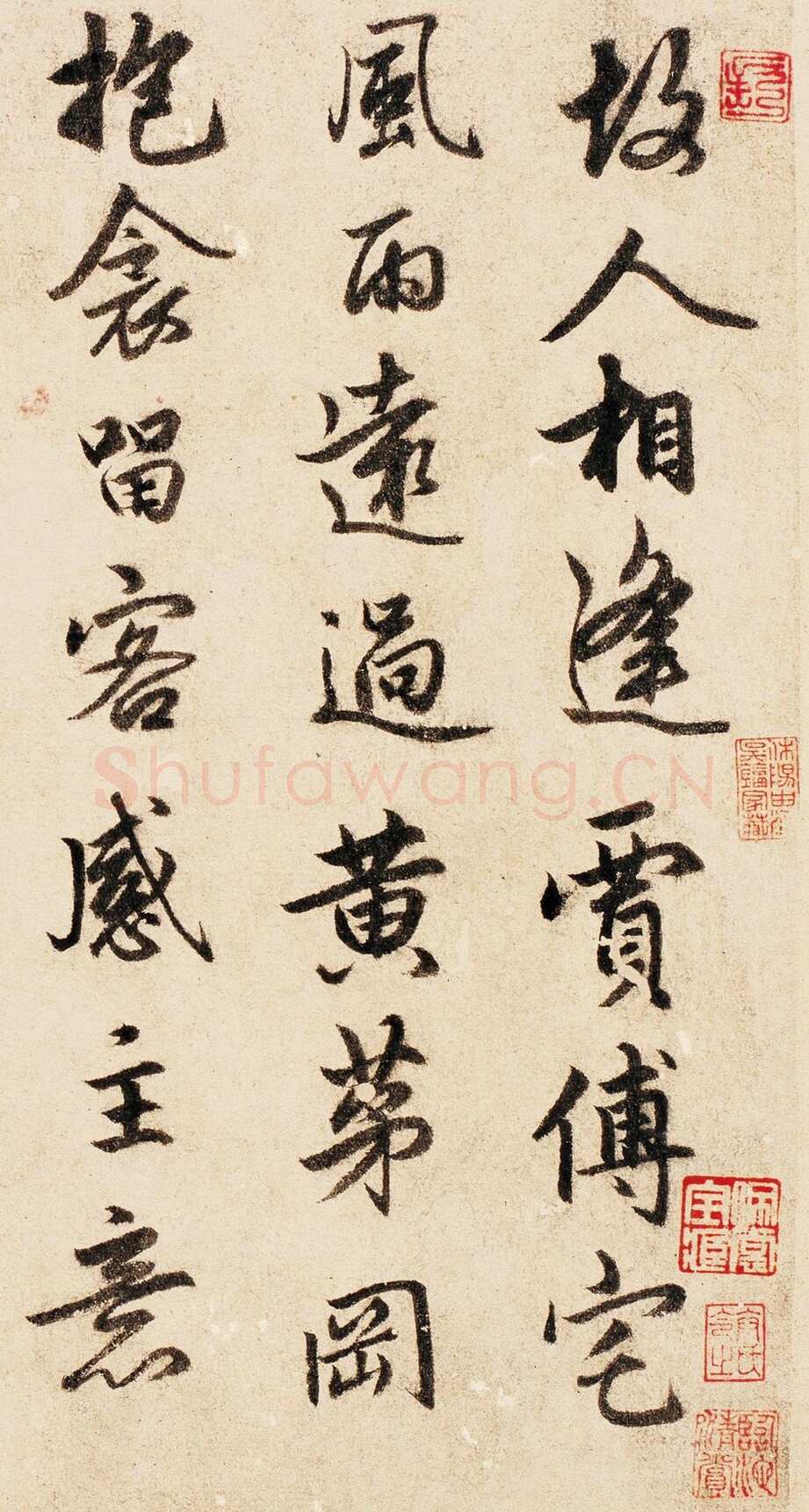 俞和《云锦诗帖》纸本行书 26×41.6cm 至正廿年(1360)书