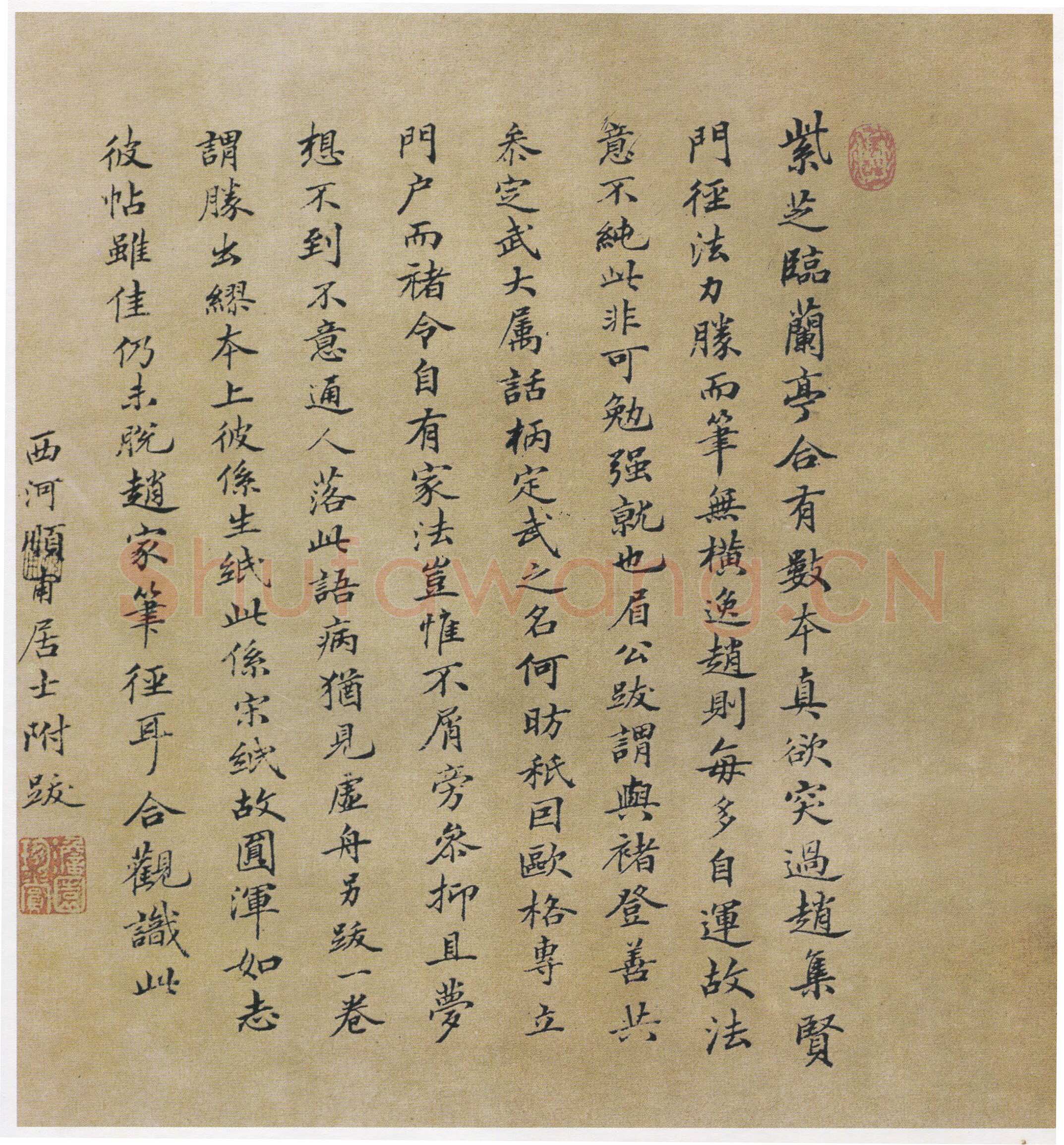 俞和《临定武兰亭》纸本行书 26.7×83.7cm 北京故宫博物院藏