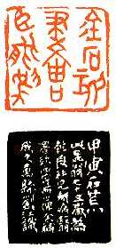 沙孟海篆刻作品选