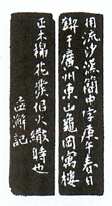 沙孟海篆刻作品选
