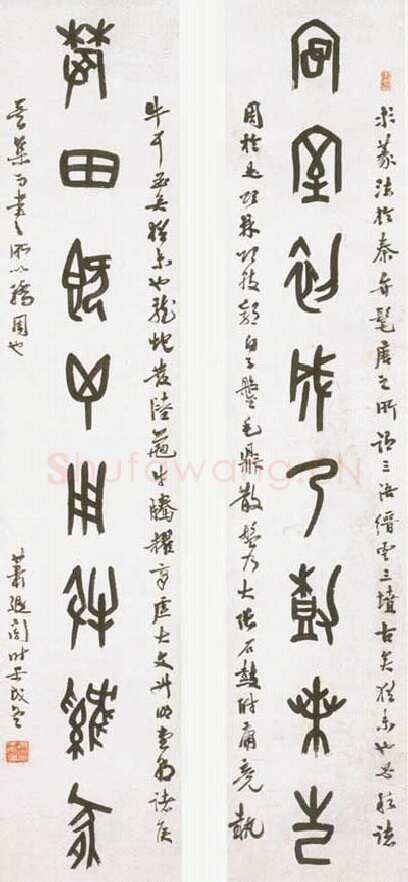 萧蜕庵甲骨文联