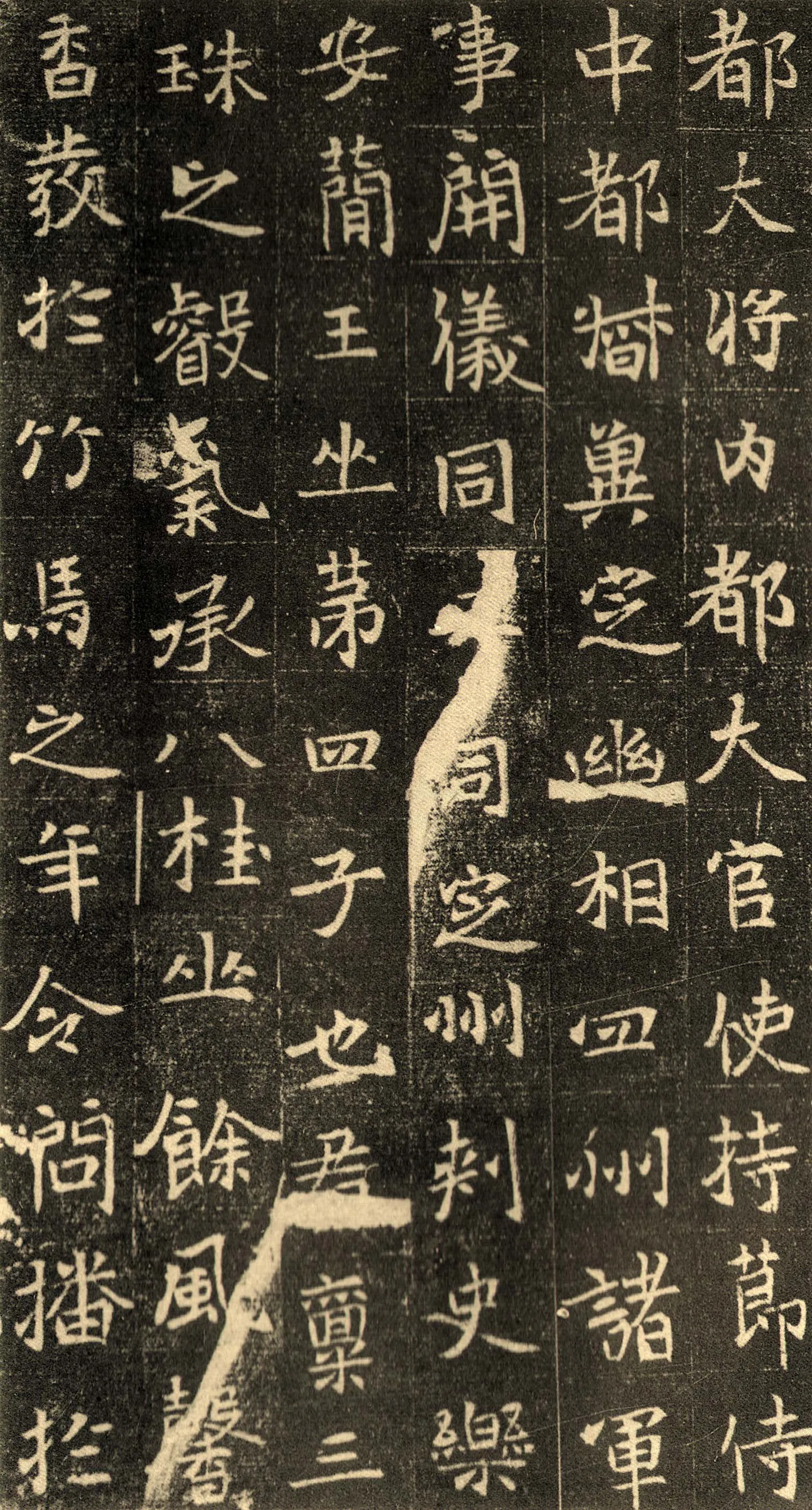 元仙墓志前秦北朝碑刻碑拓,摘自前秦北朝元仙墓志