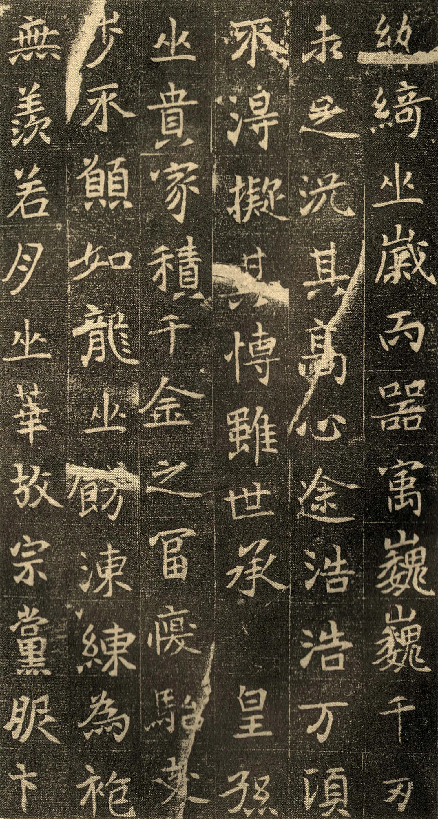 元仙墓志前秦北朝碑刻碑拓,摘自前秦北朝元仙墓志