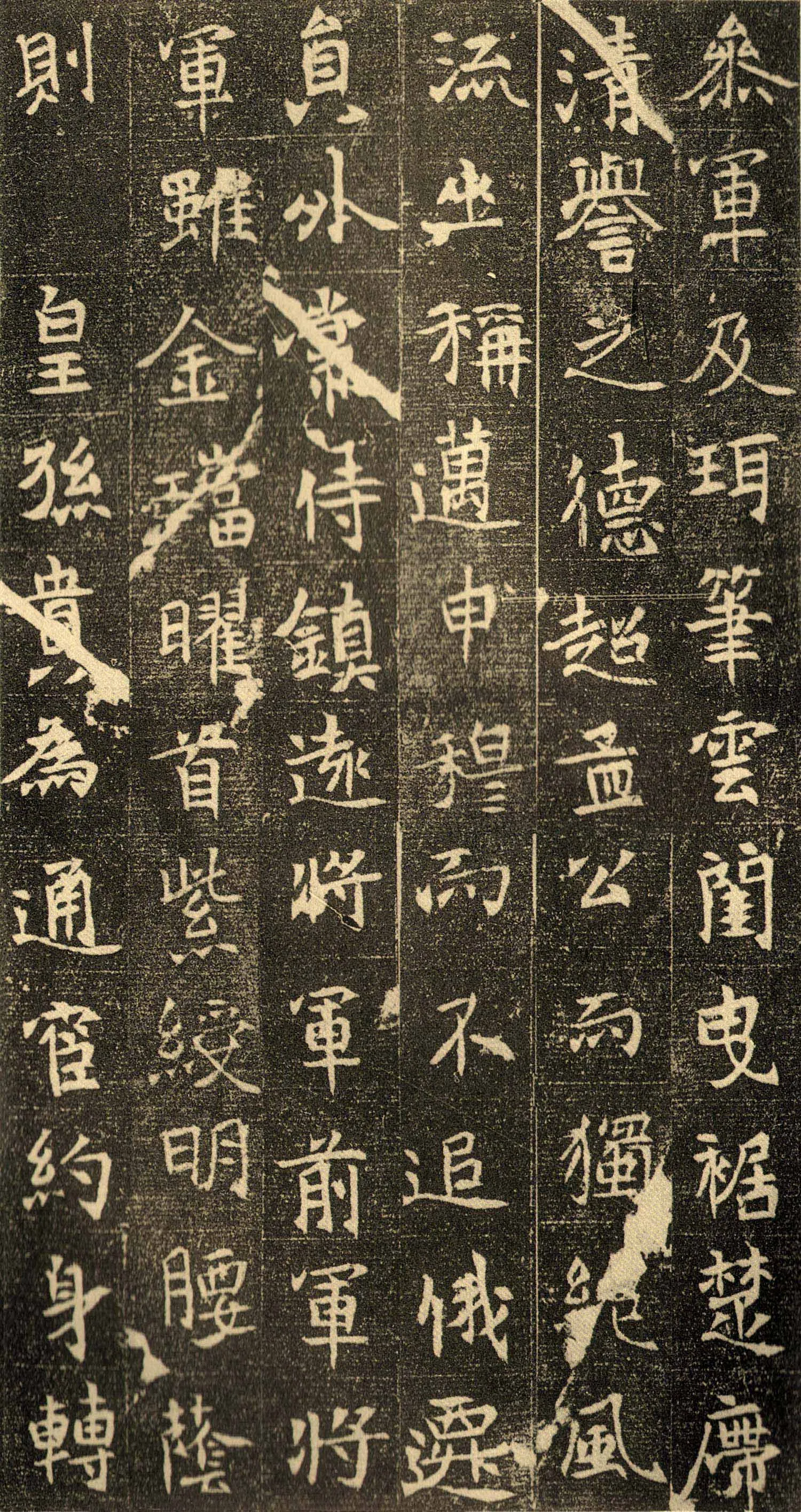 元仙墓志前秦北朝碑刻碑拓,摘自前秦北朝元仙墓志