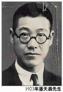 生平年表