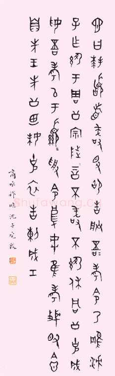 《仰学养之富 书雅洁之美》