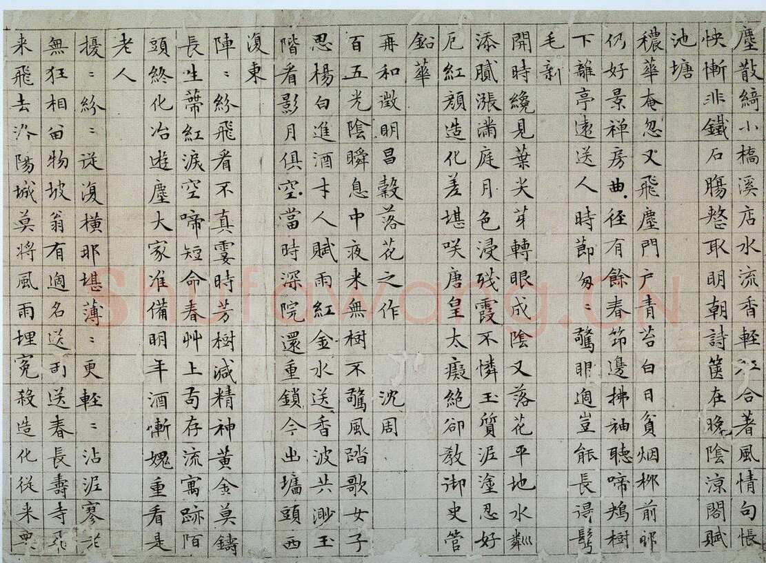 文徵明《小楷落花诗册》