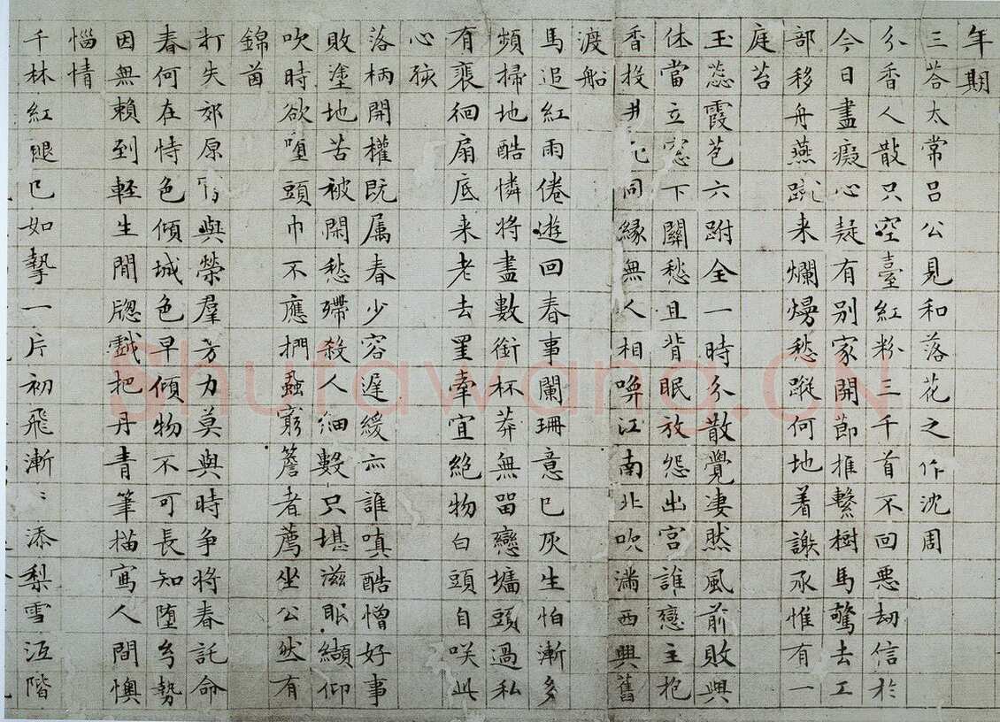 文徵明《小楷落花诗册》