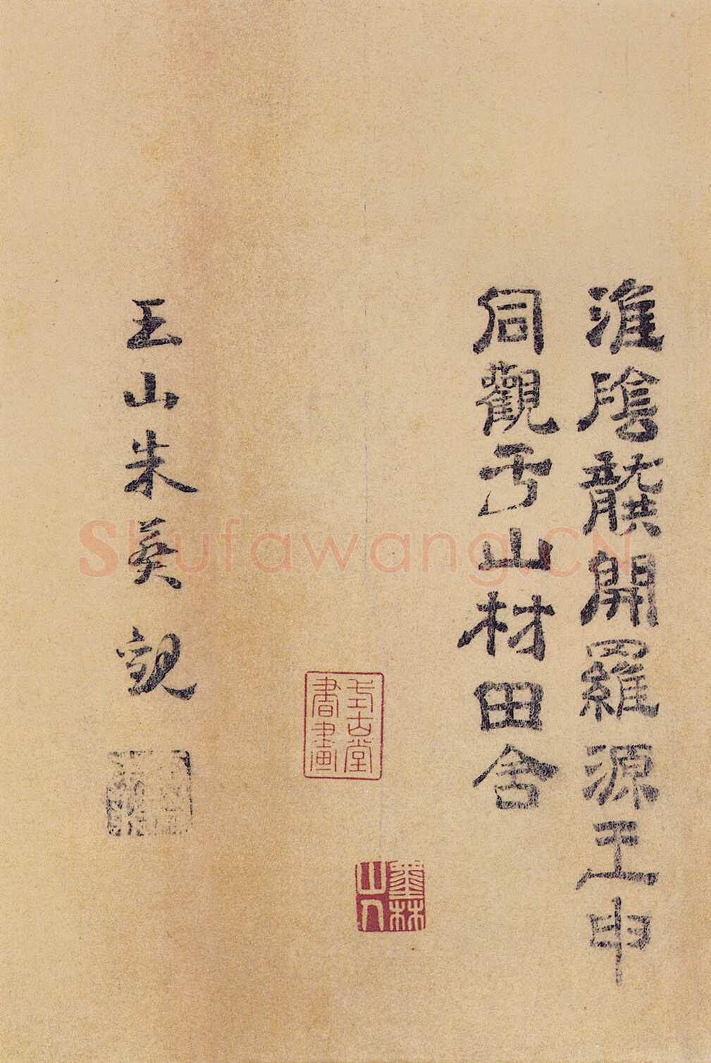 米芾《褚摹兰亭序》卷，纸本，行书，纵24cm，横88.5cm。北京故宫博物院藏