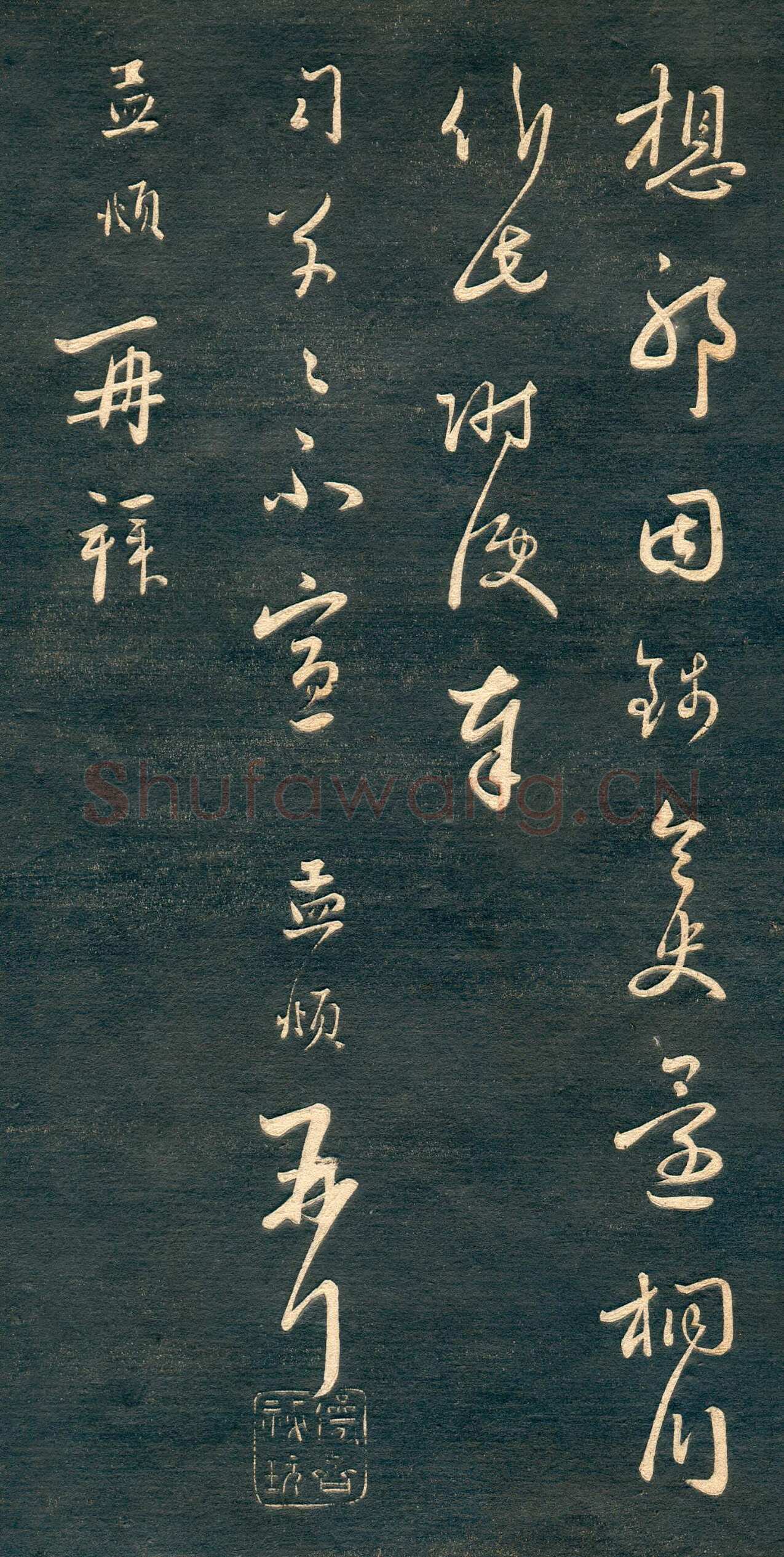 赵孟頫《行书十札》卷 25.8×57.3cm 不等 上海博物馆藏