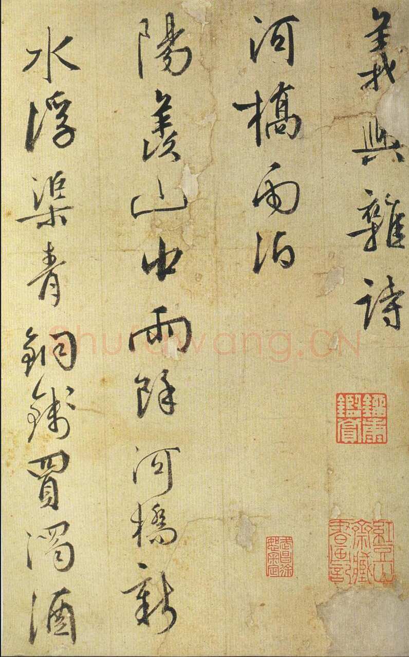 王穉登《义兴杂诗册》纸本，24.8×15.2cm 湖北省博物馆藏