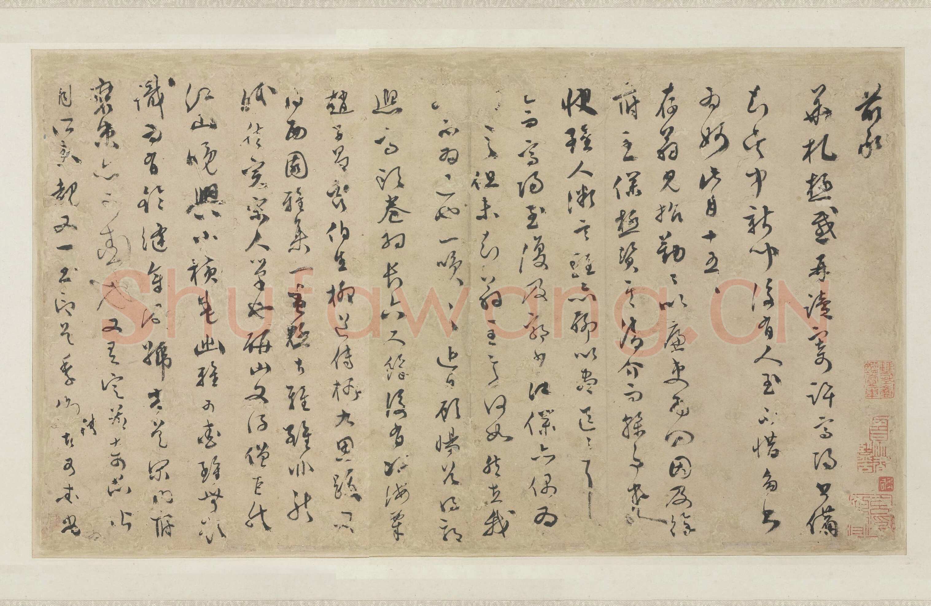 文彭《致钱榖札之二》35×104cm 上海博物馆藏