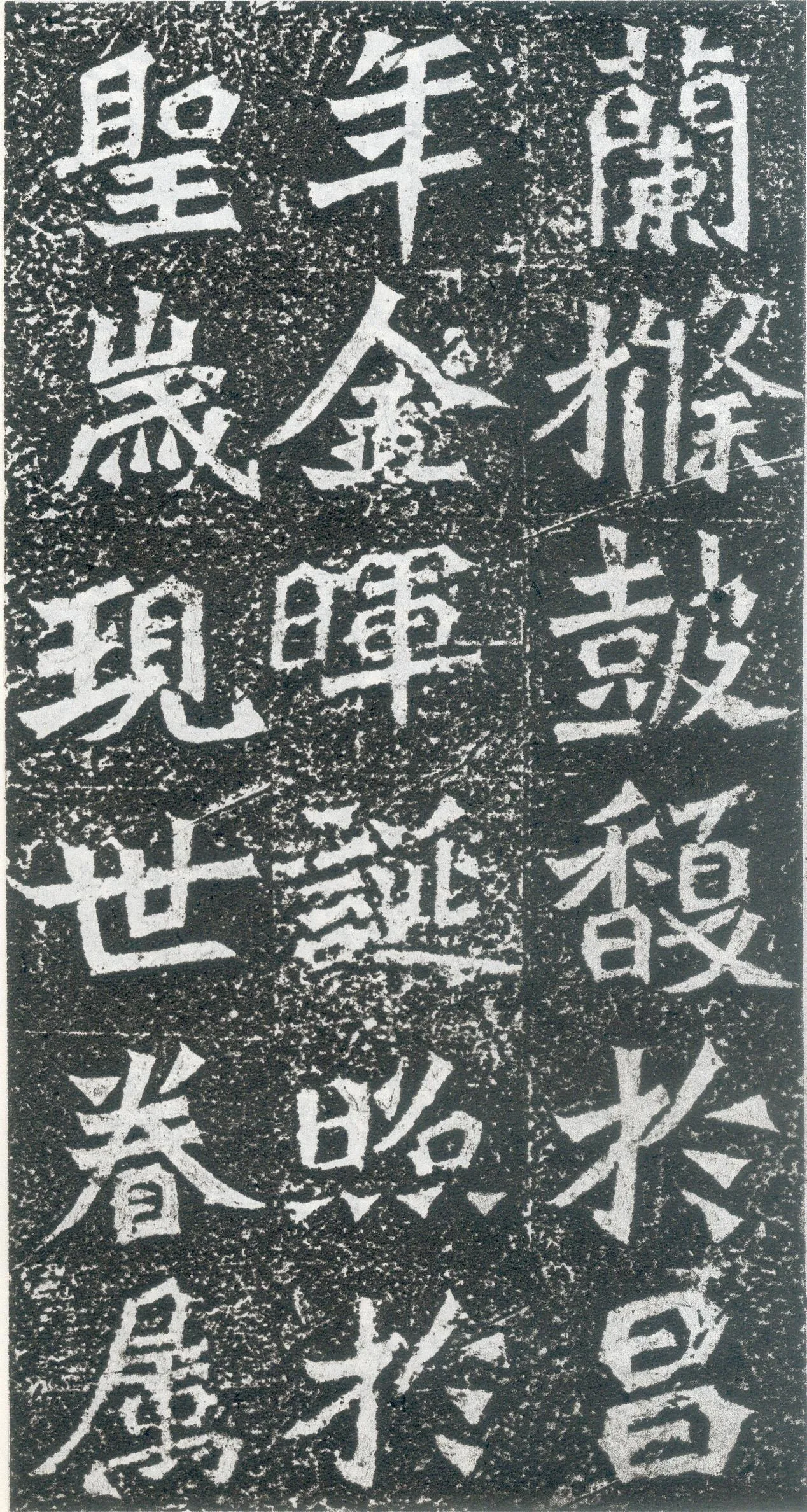 孙秋生造像龙门二十品书法作品,摘自北魏孙秋生刘起祖等造像记