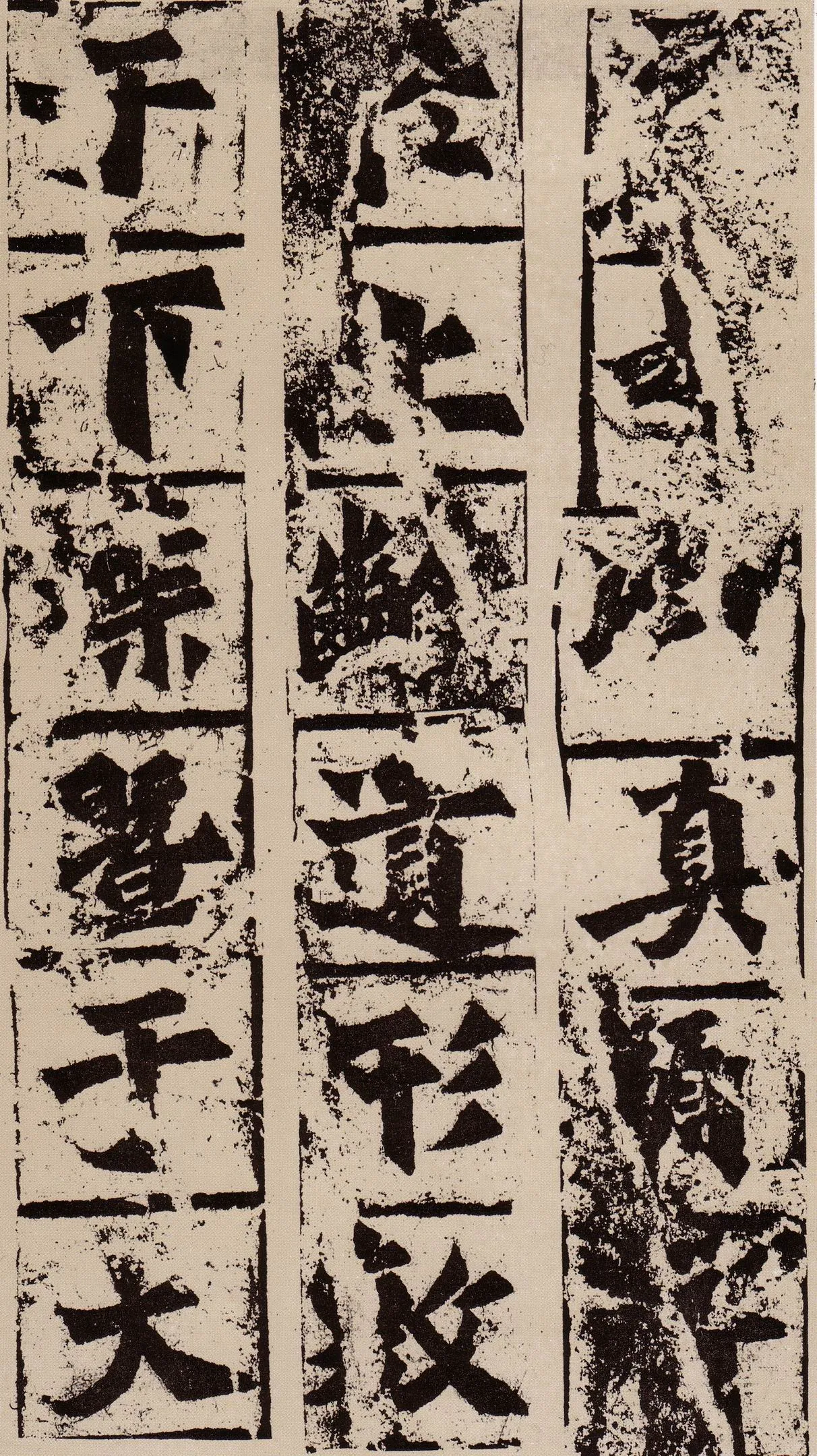 始平公造像记龙门二十品书法作品,摘自北魏比丘慧成为始平公造像记