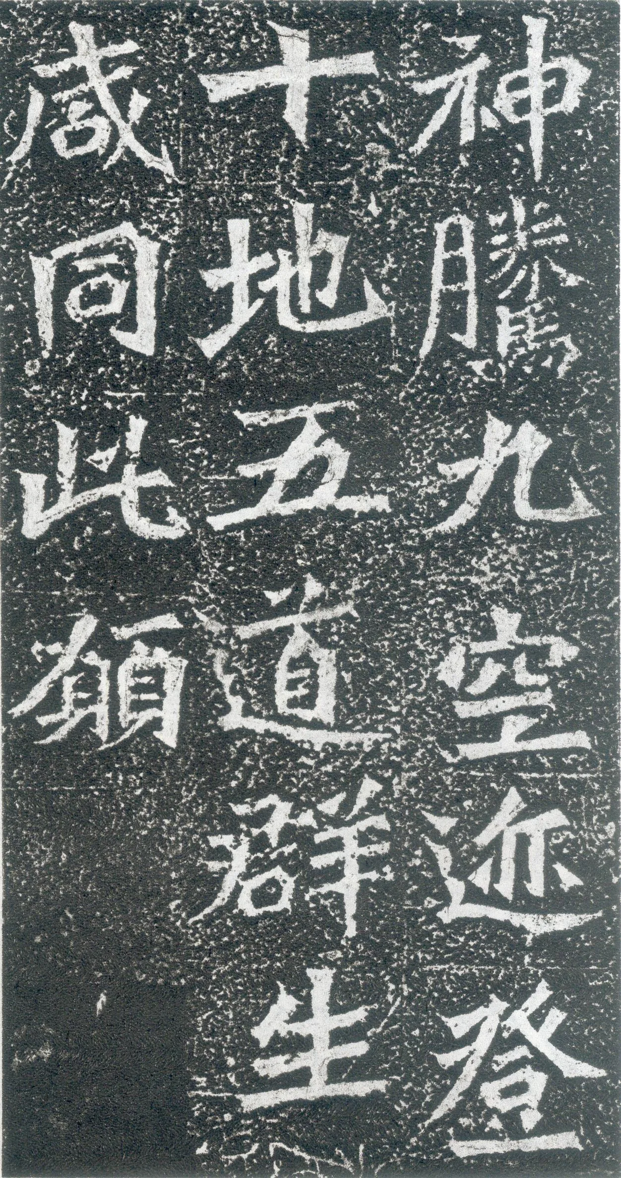 孙秋生造像龙门二十品书法作品,摘自北魏孙秋生刘起祖等造像记