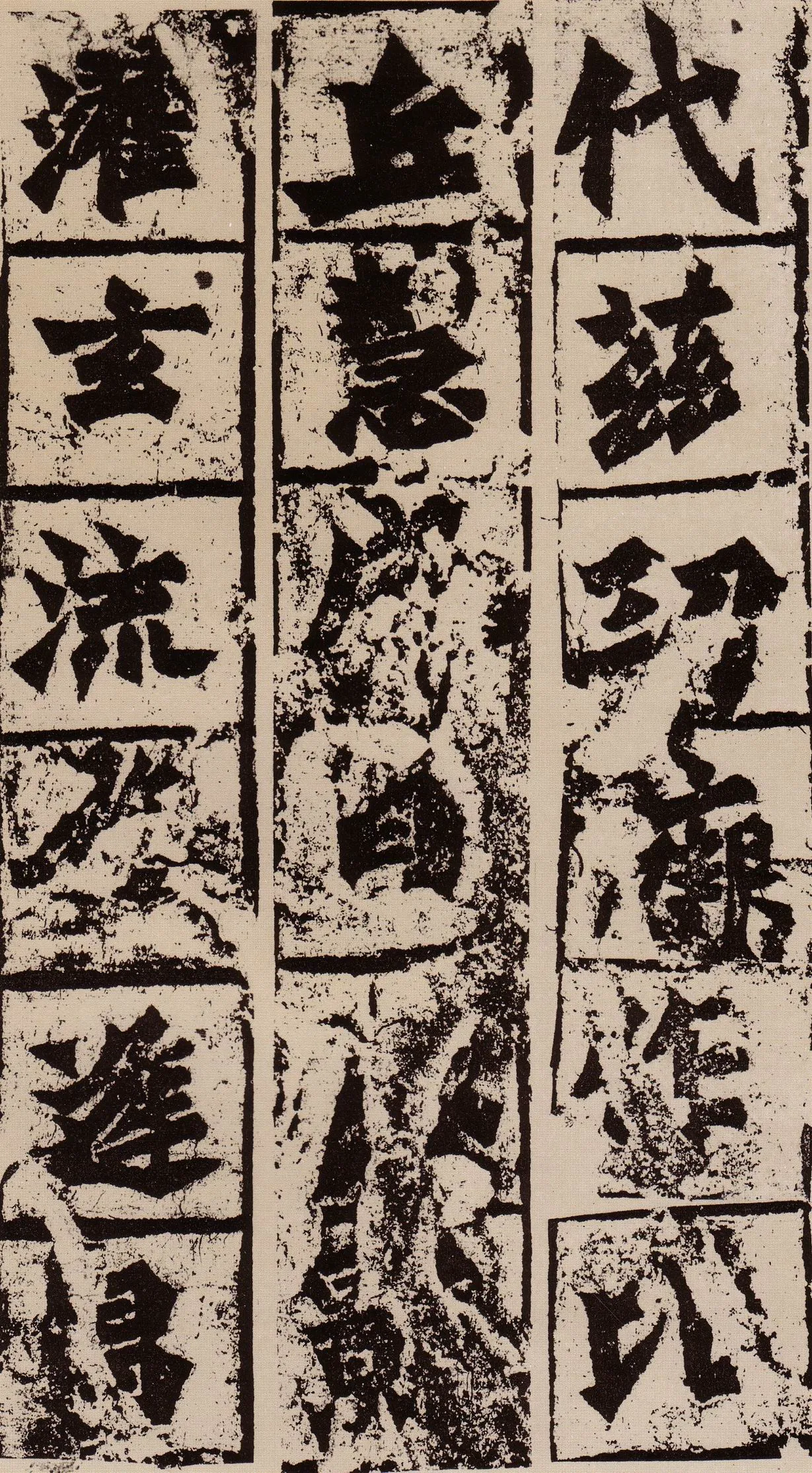 始平公造像记龙门二十品书法作品,摘自北魏比丘慧成为始平公造像记