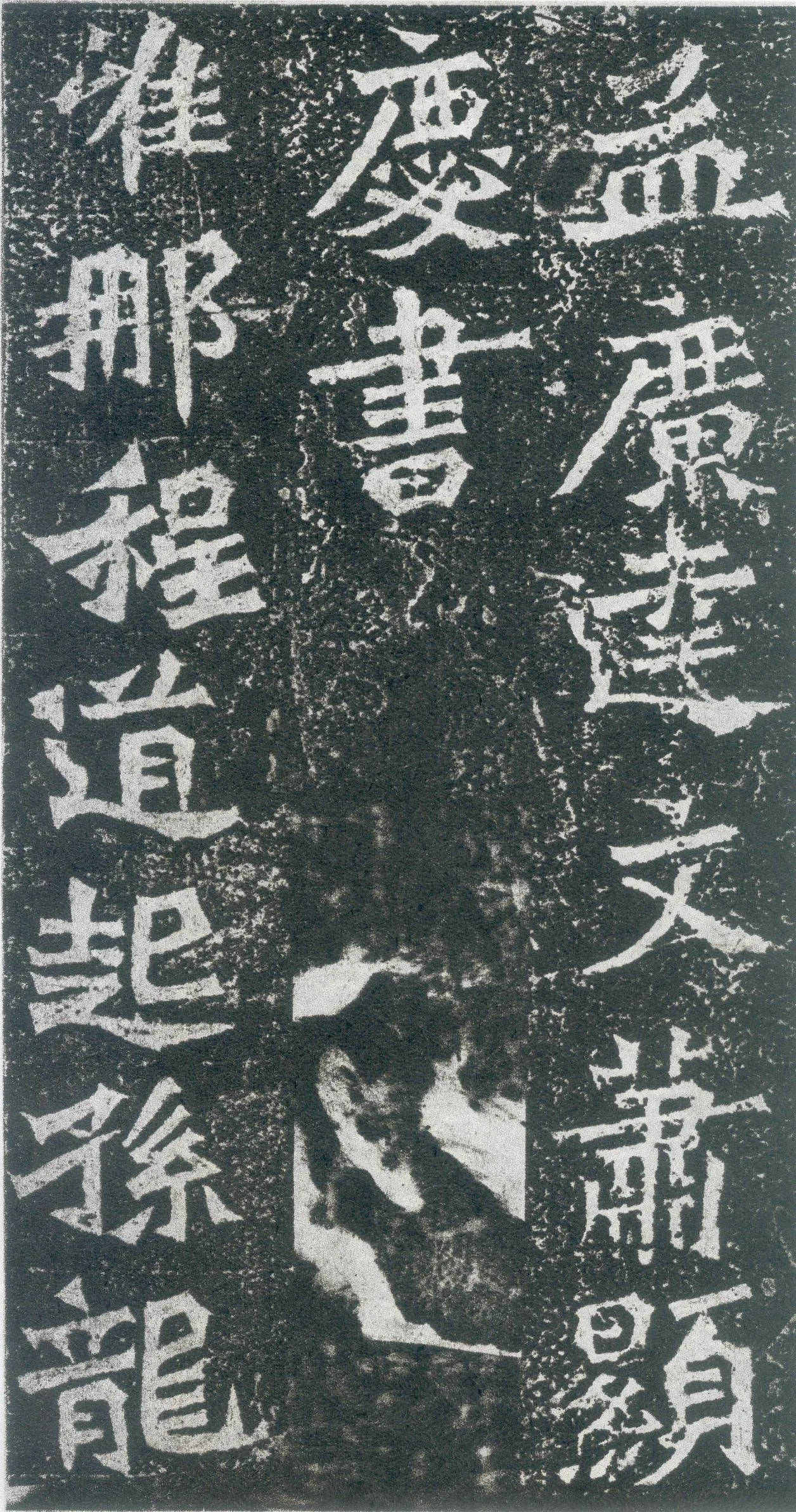 孙秋生造像龙门二十品书法作品,摘自北魏孙秋生刘起祖等造像记