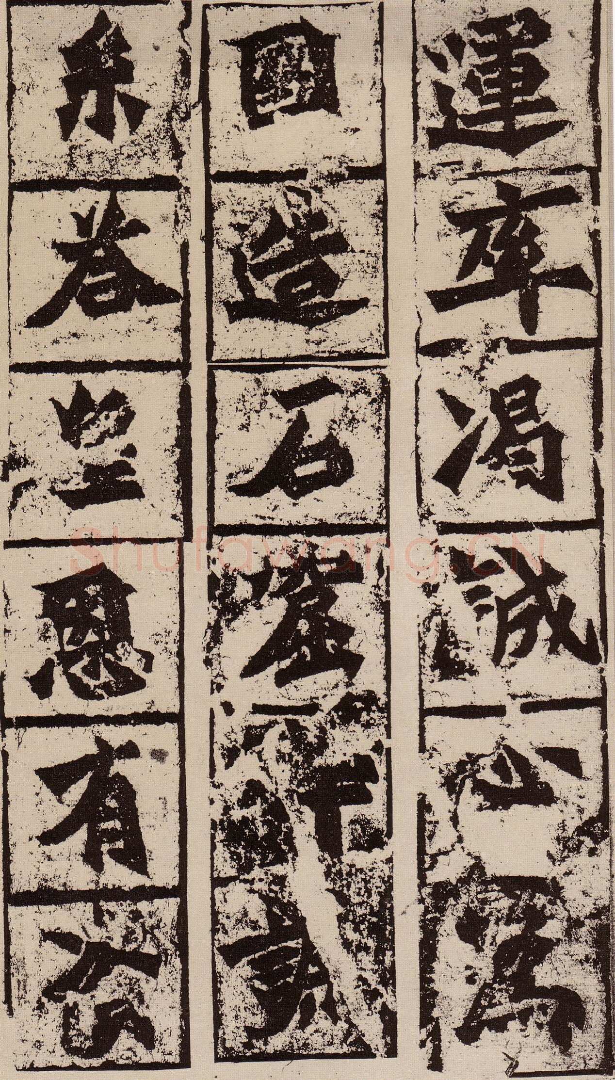 始平公造像记龙门二十品书法作品,摘自北魏比丘慧成为始平公造像记