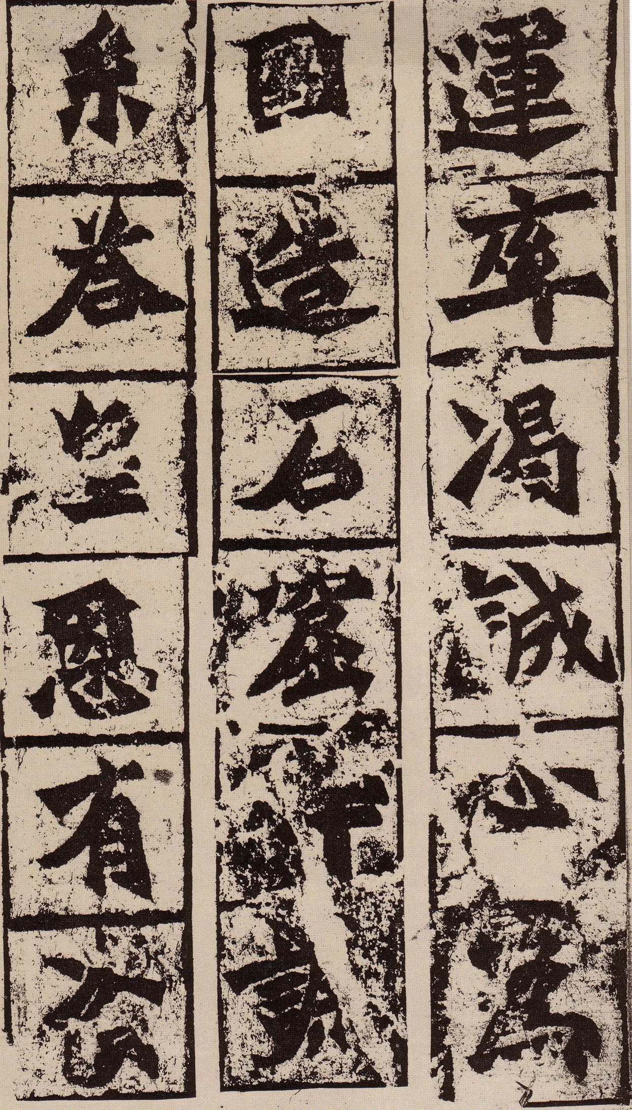 始平公造像记龙门二十品书法作品,摘自北魏比丘慧成为始平公造像记