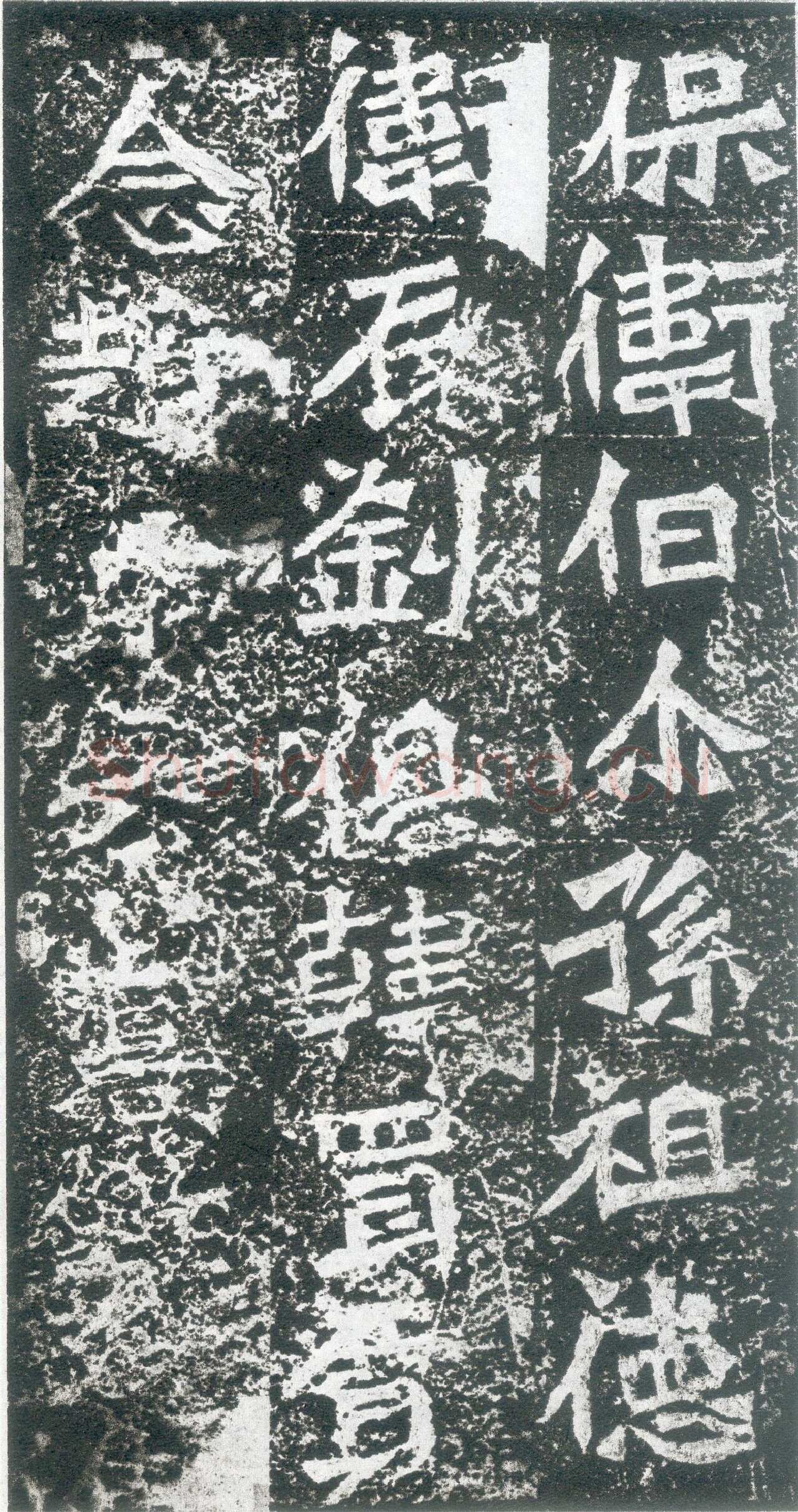 孙秋生造像龙门二十品书法作品,摘自北魏孙秋生刘起祖等造像记