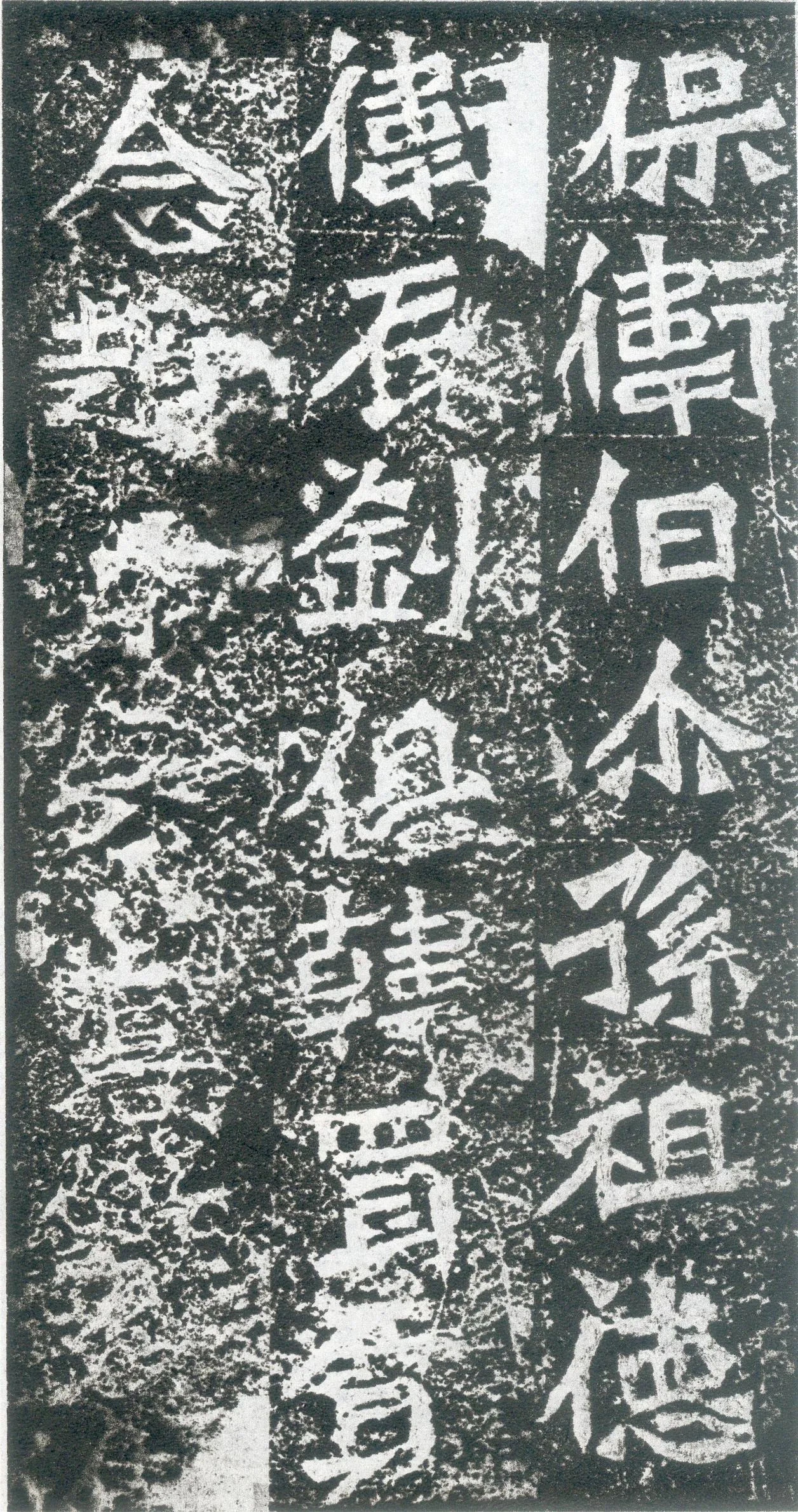 孙秋生造像龙门二十品书法作品,摘自北魏孙秋生刘起祖等造像记