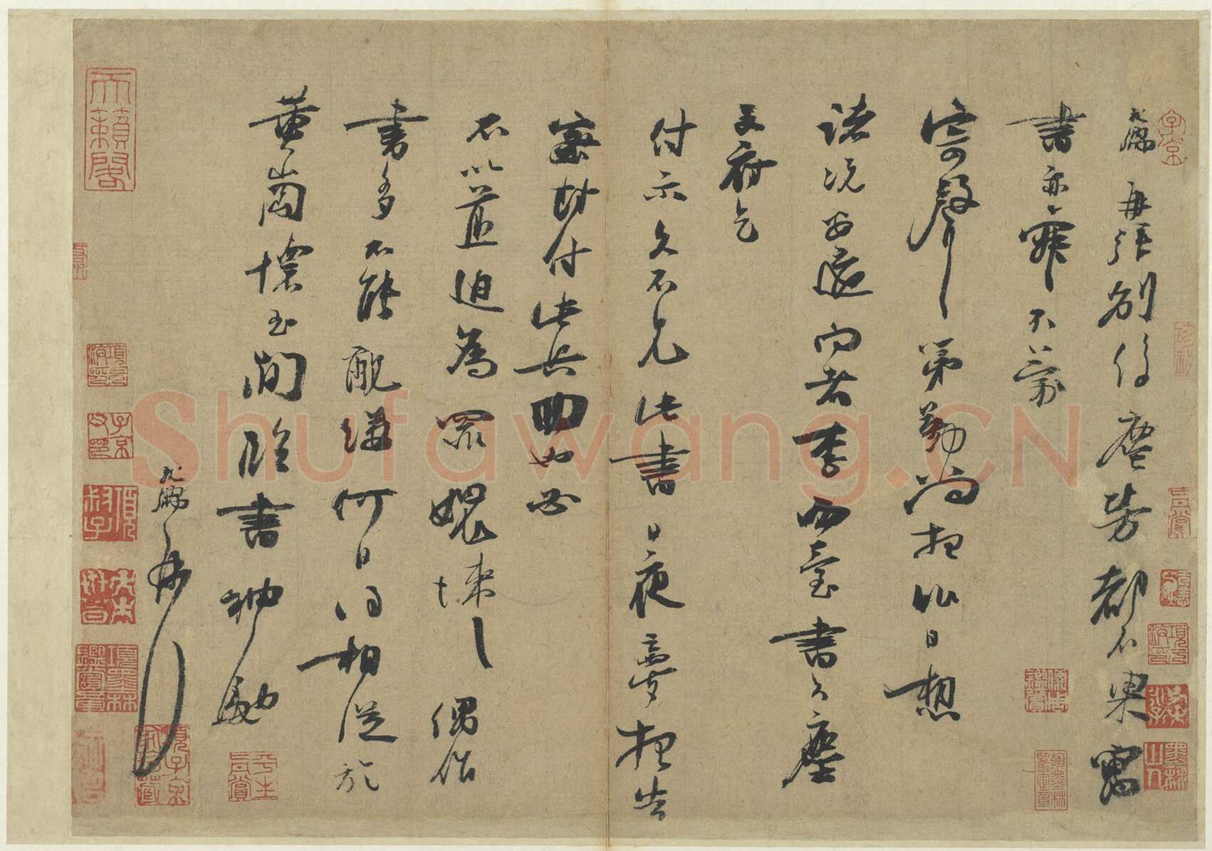 朱敦儒《尘劳帖》