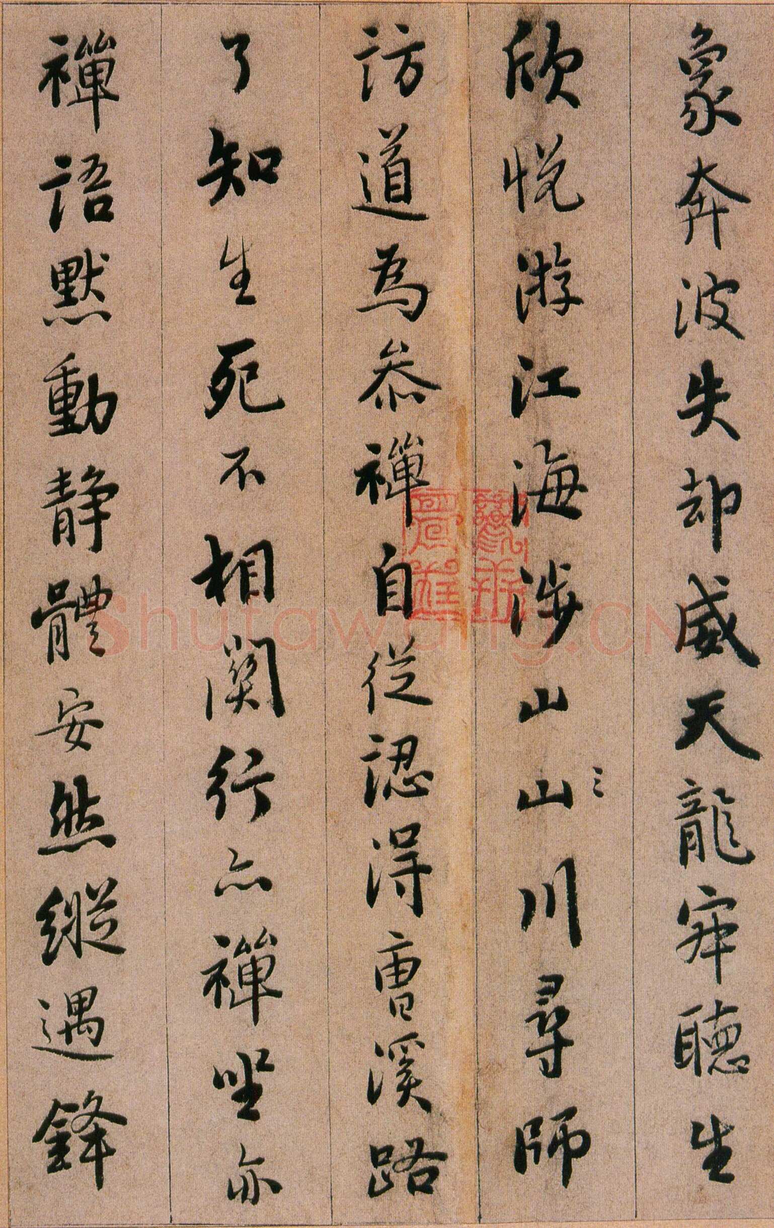 憨山《永嘉真觉大师证道歌》